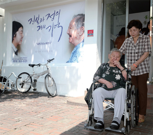 8월 8일 서울 인사동 관훈갤러리에서 열린 일본군 ‘위안부’ 피해자 전시 ‘진실과정의 그리고 기억-일본군 성노예였다’전 서울지역 개막식에 참석한 길원옥 할머니