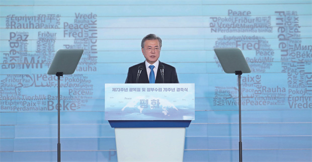 문재인 대통령이 8월 15일 서울 용산구 국립중앙박물관에서 열린 제73주년 광복절 및 정부수립 70주년 경축식에서 경축사를 하고 있다.