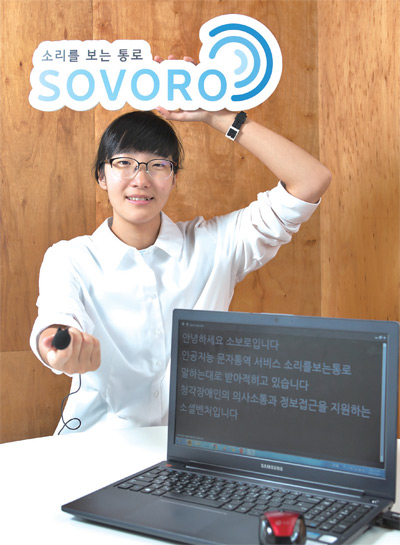 윤지현 대표의 '소보로'시현 모습