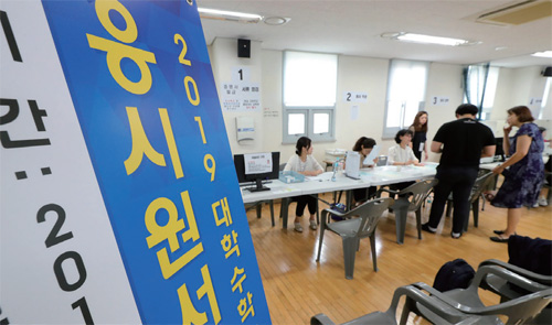 2019학년도 대학수학능력시험 응시원서 접수가 시작된 8월 23일 서울 영등포구 서울남부교육지원청에서 수험생들이 원서 접수를 하고 있다.