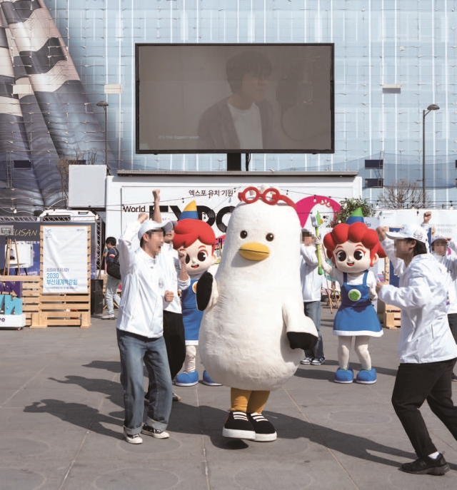 ‘엑스포 드림 원정대’가 광화문광장에서 퍼포먼스를 선보이고 있다. 사진 C영상미디어