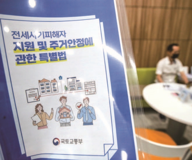 서울시청 서소문청사에 전세사기 피해지원을 위한 전월세종합지원센터가 설치됐다. 사진 뉴시스