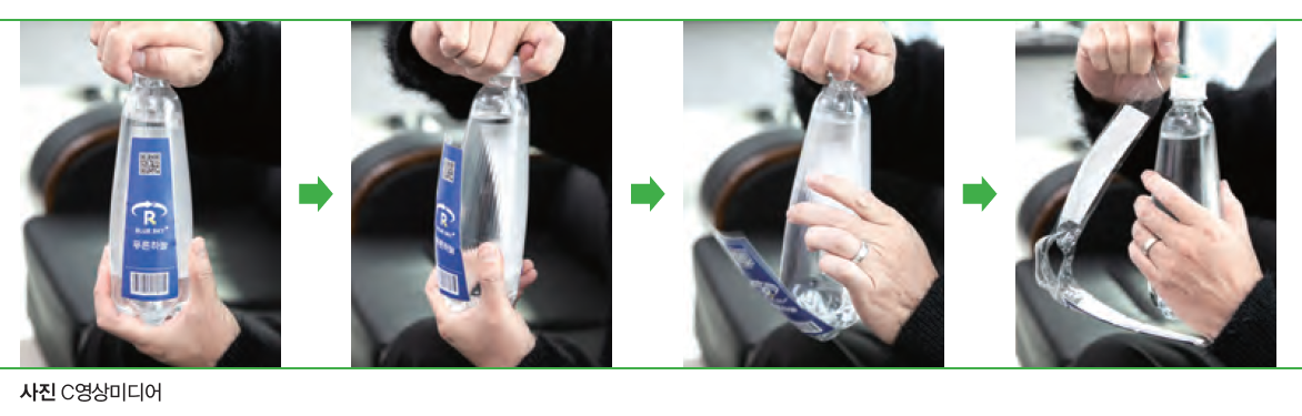 ‘페트 원터치 제거식 용기 포장지’는 음료를 마시기 위해 병뚜껑을 돌리면 이와 연결된 ‘세로 라벨’이 저절로 분리된다. 별도로 라벨을 떼지 않아도 되고 접착제를 사용하지 않은 덕에 라벨이 깔끔하게 제거돼 투명 페트병을 분리배출할 때 편리하다.