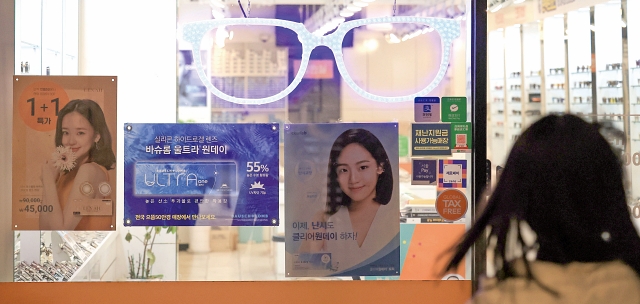 서울의 한 안경·렌즈 유통점에서 콘택트렌즈가 판매되고 있다. 사진 뉴시스