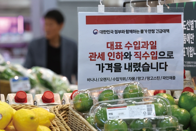 5월 21일 서울시내 한 대형마트에 수입과일 가격 인하 안내문이 게시돼 있다. 사진 뉴시스