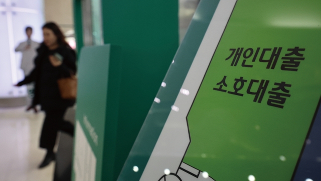 3월 6일 서울시내 한 은행을 찾은 방문객이 대출업무 창구로 향하고 있다 사진 뉴시스