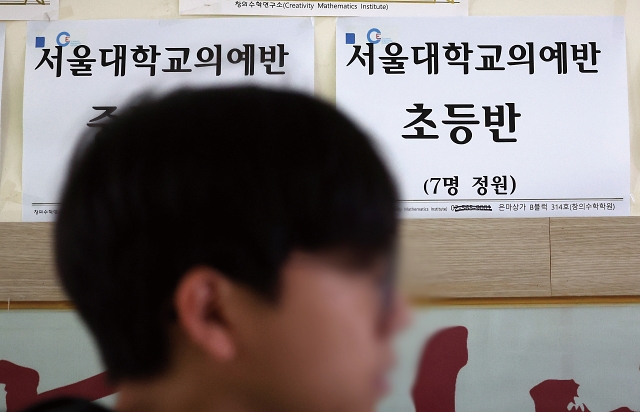 교육부가 초등 의대 입시 준비 학원을 중심으로 학원법 위반 여부에 대한 특별 점검을 실시한다. 사진은 서울 시내 한 학원가에 게시된 의대 준비 안내문. 사진 뉴시스