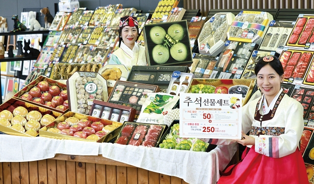 8월 28일 서울 서초구 하나로마트 양재점에서 추석 선물 세트 행사를 진행하고 있다. 사진 뉴시스