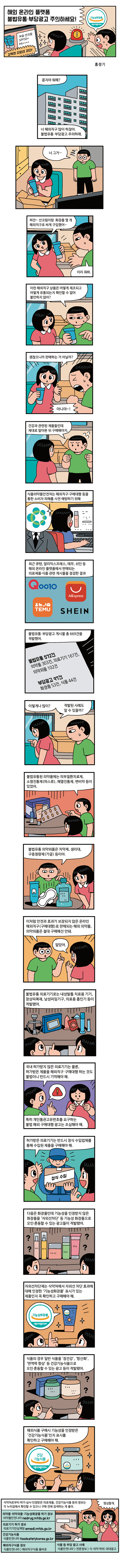 홍정기