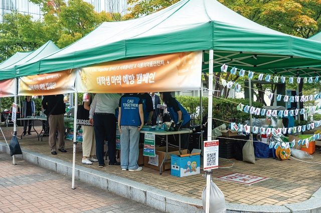 대학생 마약예방 캠페인이 중앙대에서 9월 25일부터 27일까지 3일간 진행됐다. 사진 C영상미디어