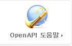 openAPI 도움말