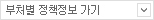 부처별 정책정보 가기