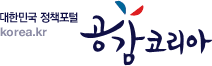 대한민국 정책포털 korea.kr 공감코리아