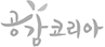공감코리아
