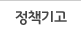정책기고