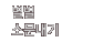 별별 소문내기