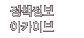 정책정보 아카이브