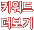 키워드 더보기