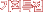 기획특집