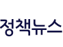 정책정보