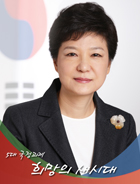 박근혜 정부 5대 국정과제