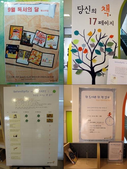 9월 독서의 달을 맞아 송파어린이도서관에서는 다양한 프로그램을 진행하고 있다.
