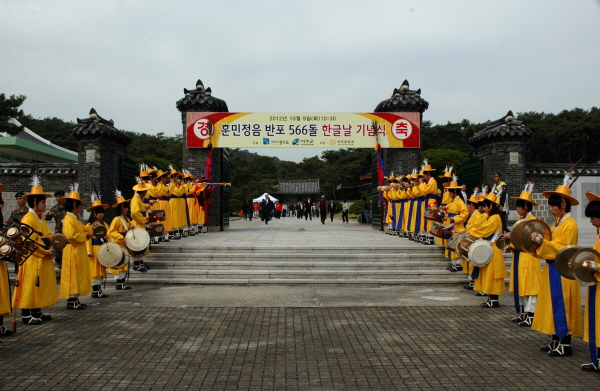 지난해 세종대왕릉에서 열린 한글날 기념식 모습.