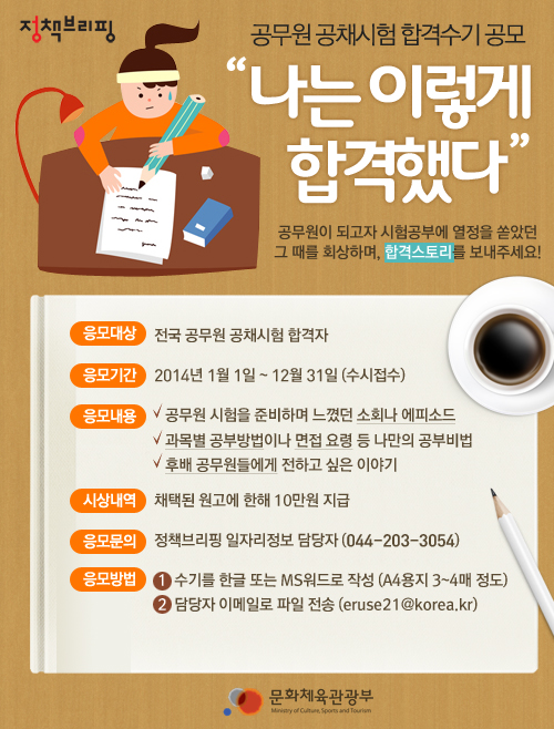 합격수기 응모 배너