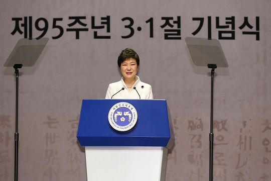 박근혜 대통령이 1일 오전 서울 세종문화회관 대극장에서 열린 제95주년 3·1절 기념식에 참석해 기념사를 하고 있다. (사진=청와대)