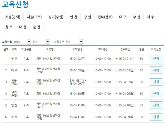 가까운 지역센터에서 무료로 주말 혹은 야간 과정을 신청할 수 있다