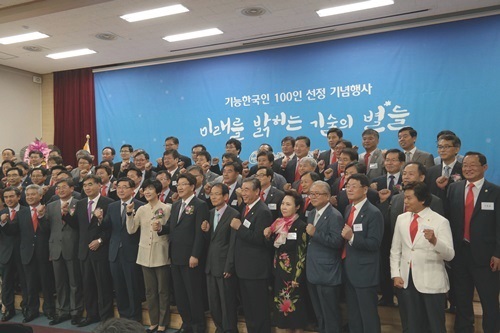 기능한국인 100명과 100호 선정을 축하해주러 온 내외귀빈들과 함께 화이팅을 외치고 있다.