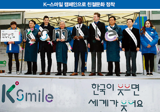 2월 12일 서울 명동에서 ‘2016~2018 한국방문의 해’와 코리아 그랜드세일을 기념하여 ‘외국인 손님맞이 K-스마일 캠페인’을 열었다.(사진=문화체육관광부)