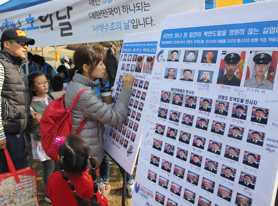 울산보훈지청은 19일 울산대공원에서 제1회 서해수호의 날(3월 25일)을 맞아 홍보 행사를 열었다. 시민들은 서해수호 전사자 인명록에 추모 메시지 남기기, 종이군복 접기 등에 참여했다.<저작권자(c) 연합뉴스, 무단 전재-재배포 금지>