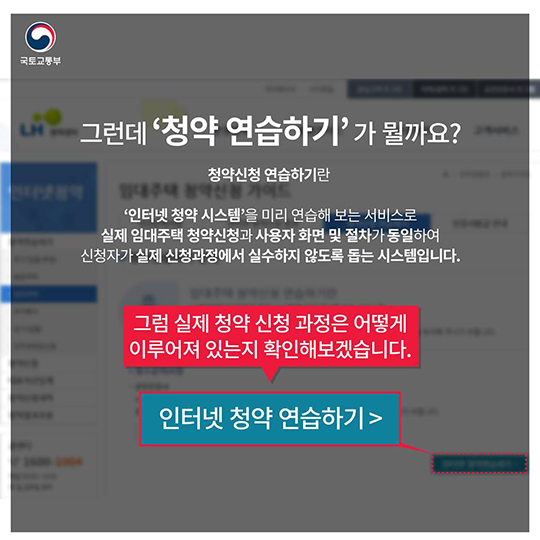 행복주택 청약 따라하기