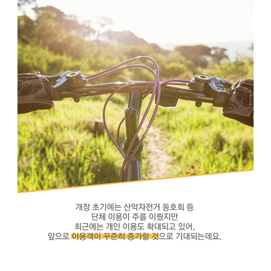 행복도시 원수산 산악자전거(MTB) 공원 각광