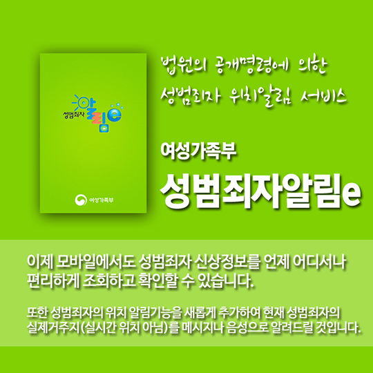 경찰청 모바일 앱 9종을 소개합니다.