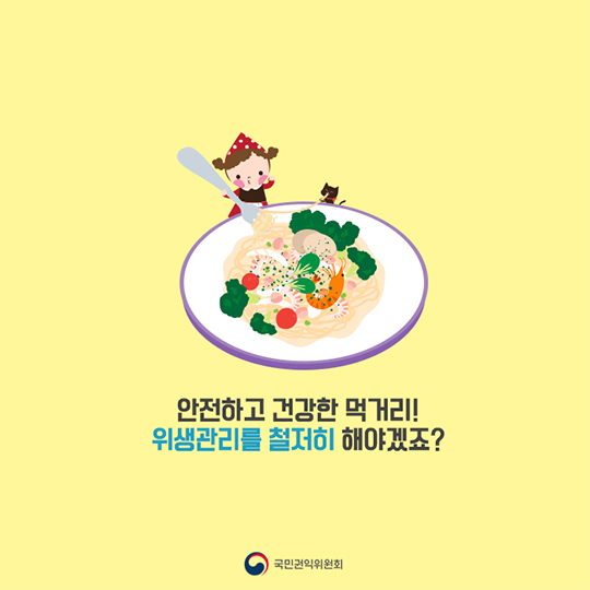 국민신문고에 접수된 음식점 이용 관련 민원 분석