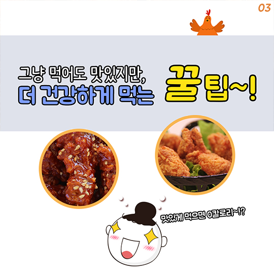 프랜차이즈 치킨 비교정보 결과