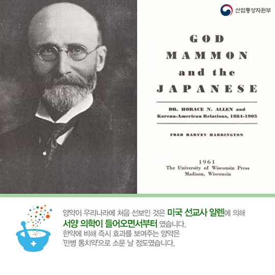 대한민국 제약산업의 성장