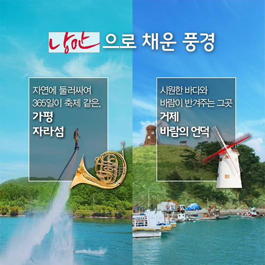 올 여름엔 대한민국 어디로 떠나볼까요?