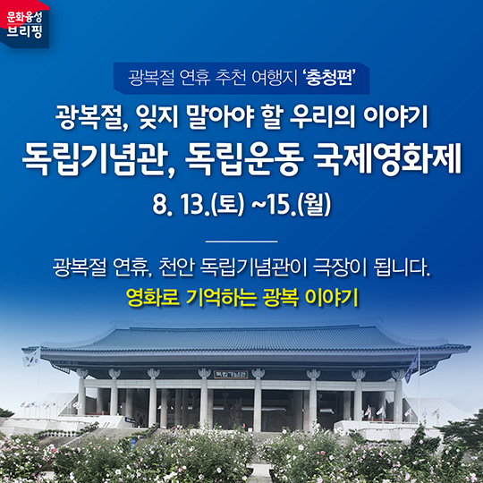 가장 쉬운 나라사랑은 국내여행입니다