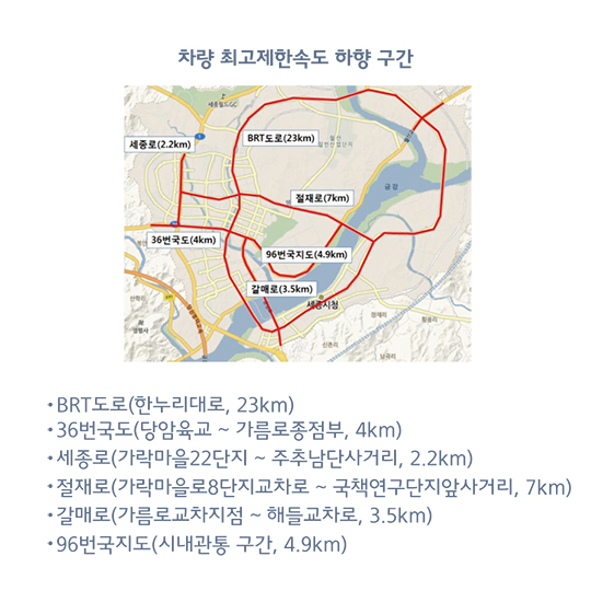 대한민국 최고의 안전도시로 만든다