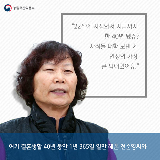 똑똑한 농부들의 비밀, 스마트 팜