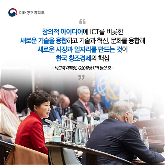 G20 정상회의 첫 세션