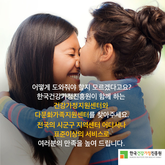 어느 가정이나 고민거리 하나씩은 가지고 있죠?