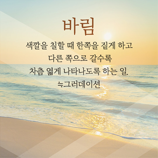 아름다운 순우리말, 얼마나 알고 계세요?