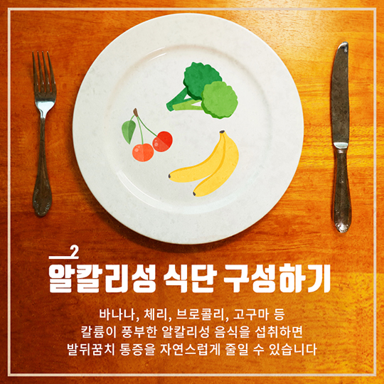 생활발명 꿀팁-발뒤꿈치 통증 줄여 가을여행 만끽하자!