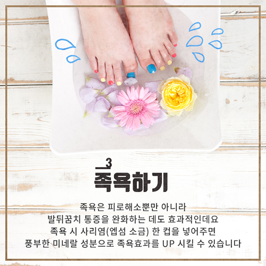 생활발명 꿀팁-발뒤꿈치 통증 줄여 가을여행 만끽하자!