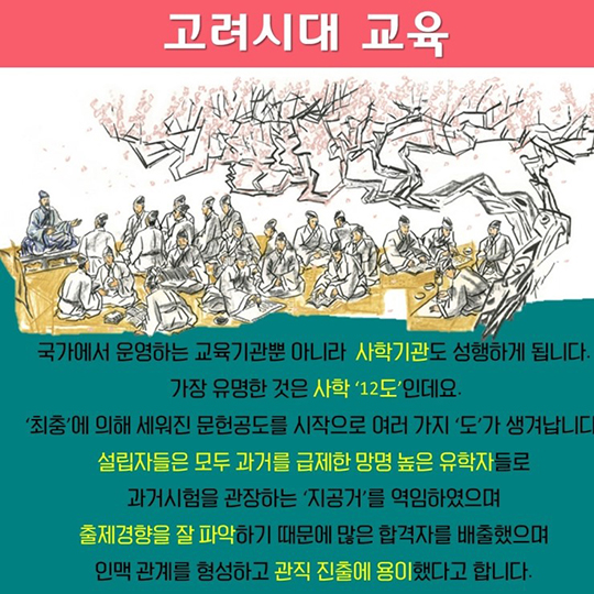 교육은 백년대계