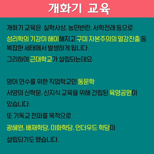 교육은 백년대계